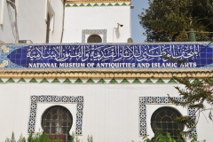 The National Museum of Antiquities and Islamic Art is the oldest museum in Algeria and Africa.