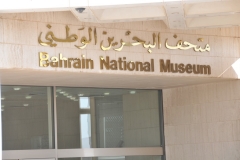 Bahrain National Museum