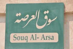 Souq - Al Arsa